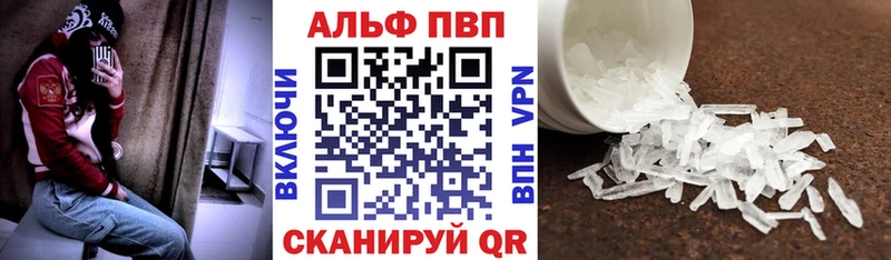 Купить закладки  Копейск  A PVP СК 