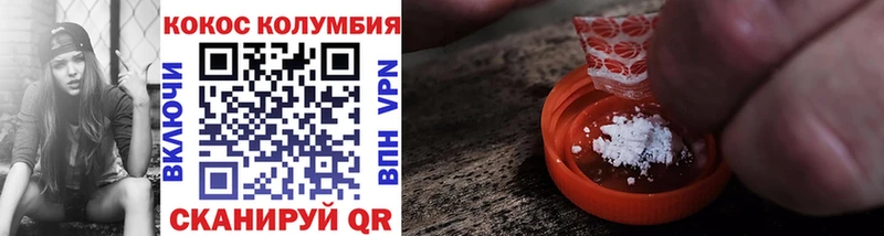 КОКАИН VHQ  Купить где  Копейск 