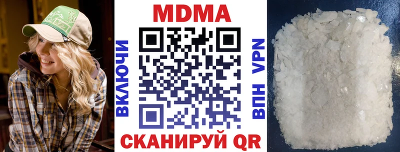 МДМА VHQ  Купить закладки  Копейск 