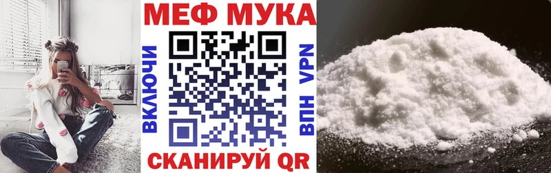 МЯУ-МЯУ кристаллы  Купить  Копейск 